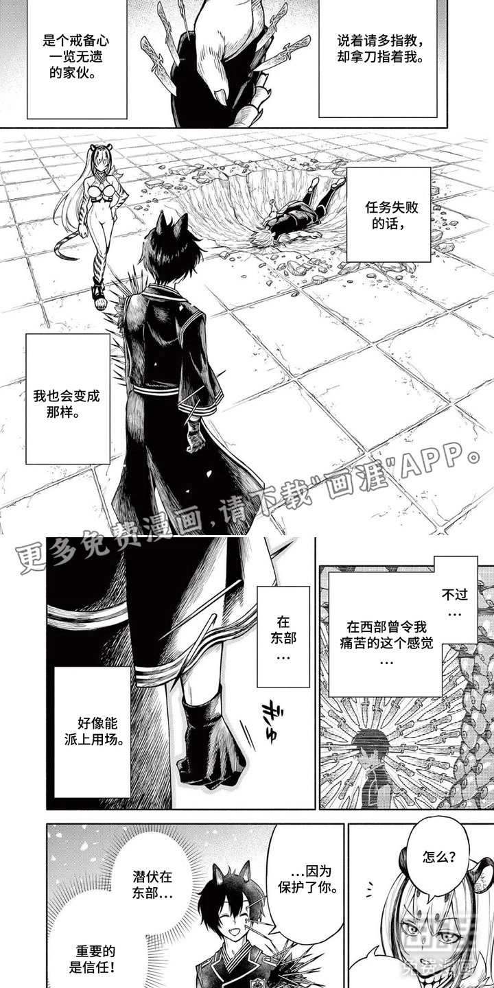 第9章：打消怀疑