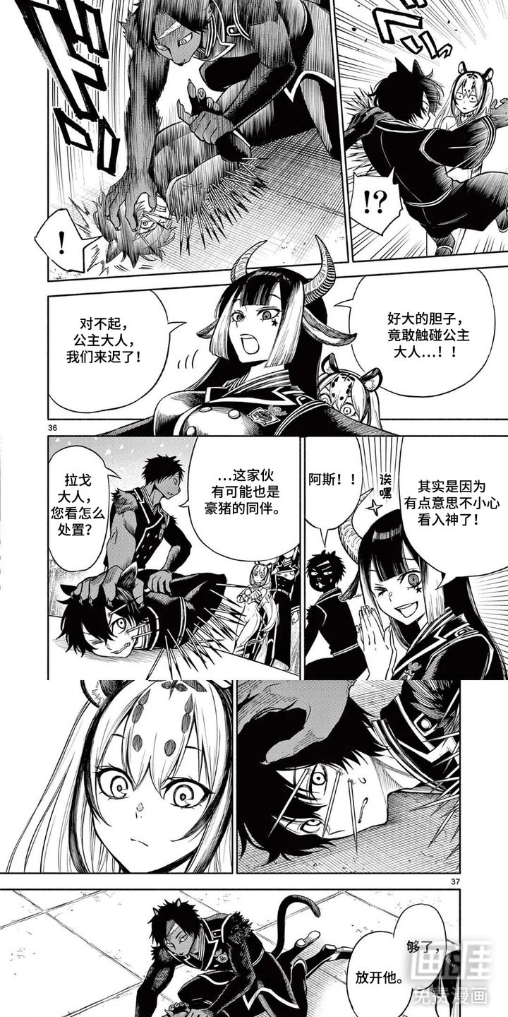 第9章：打消怀疑