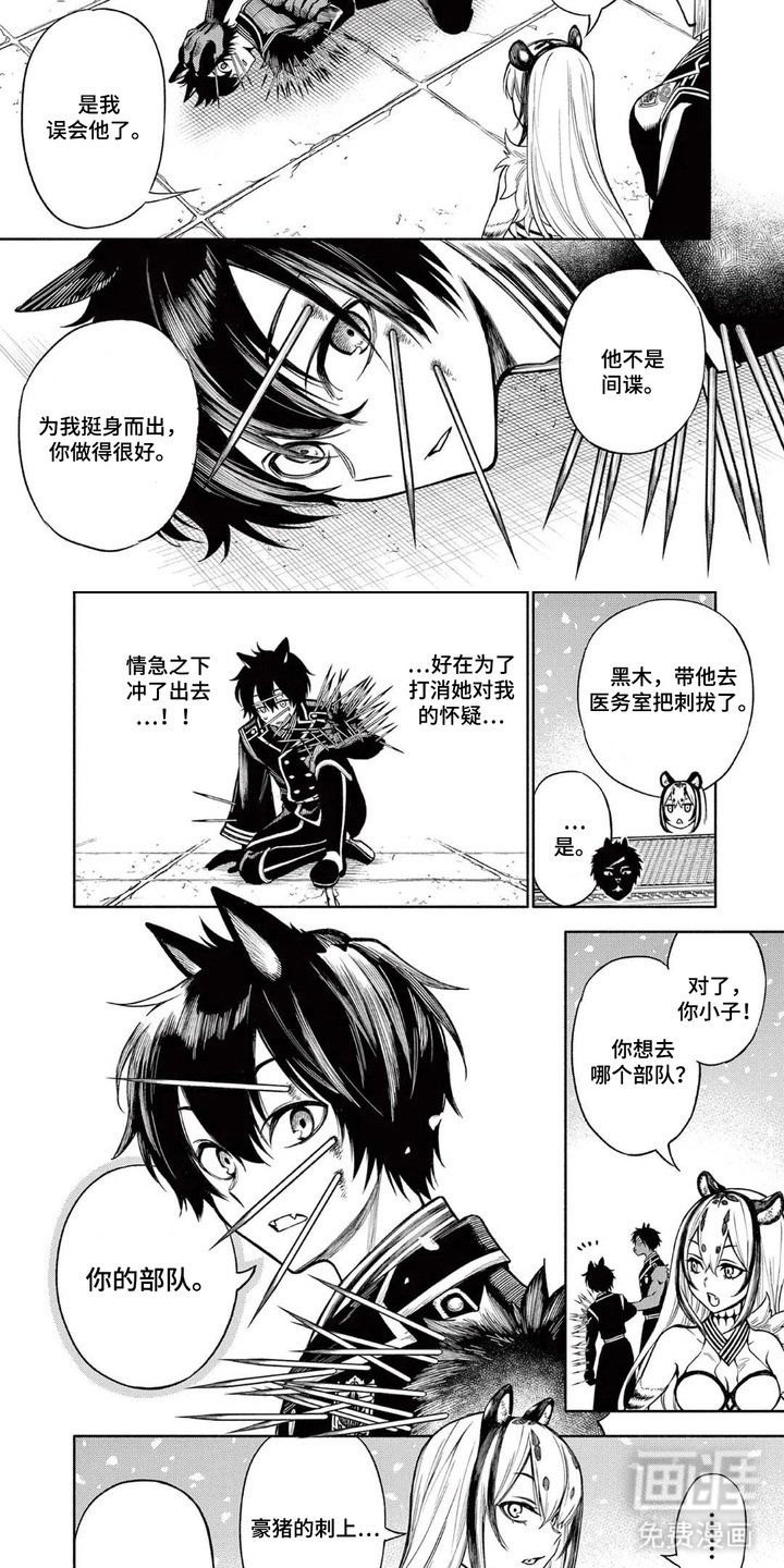 第9章：打消怀疑