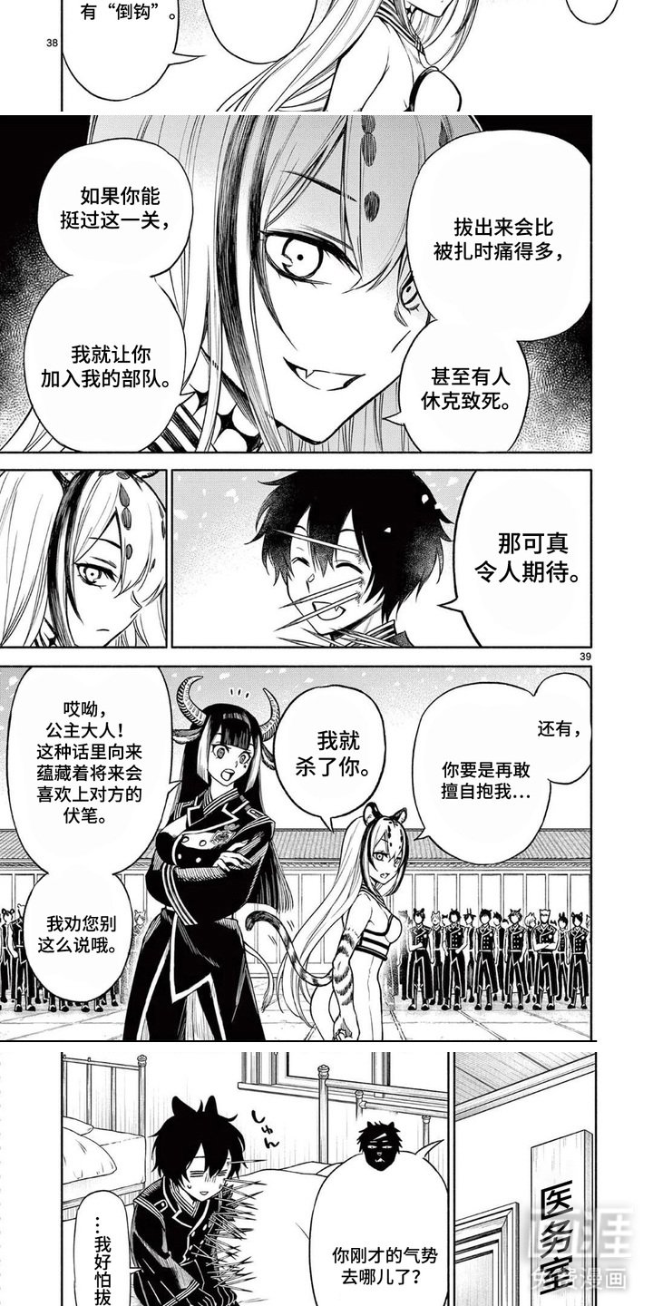第9章：打消怀疑