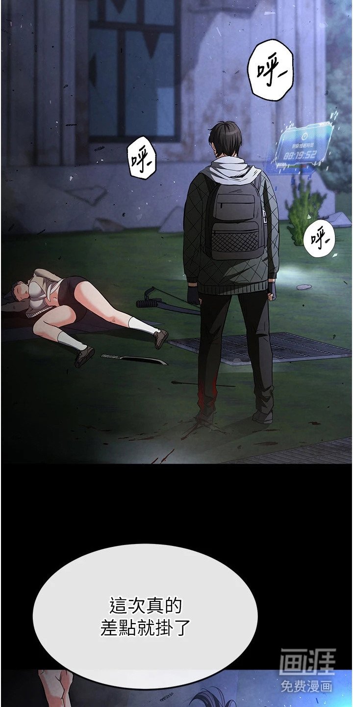 第10章：反杀