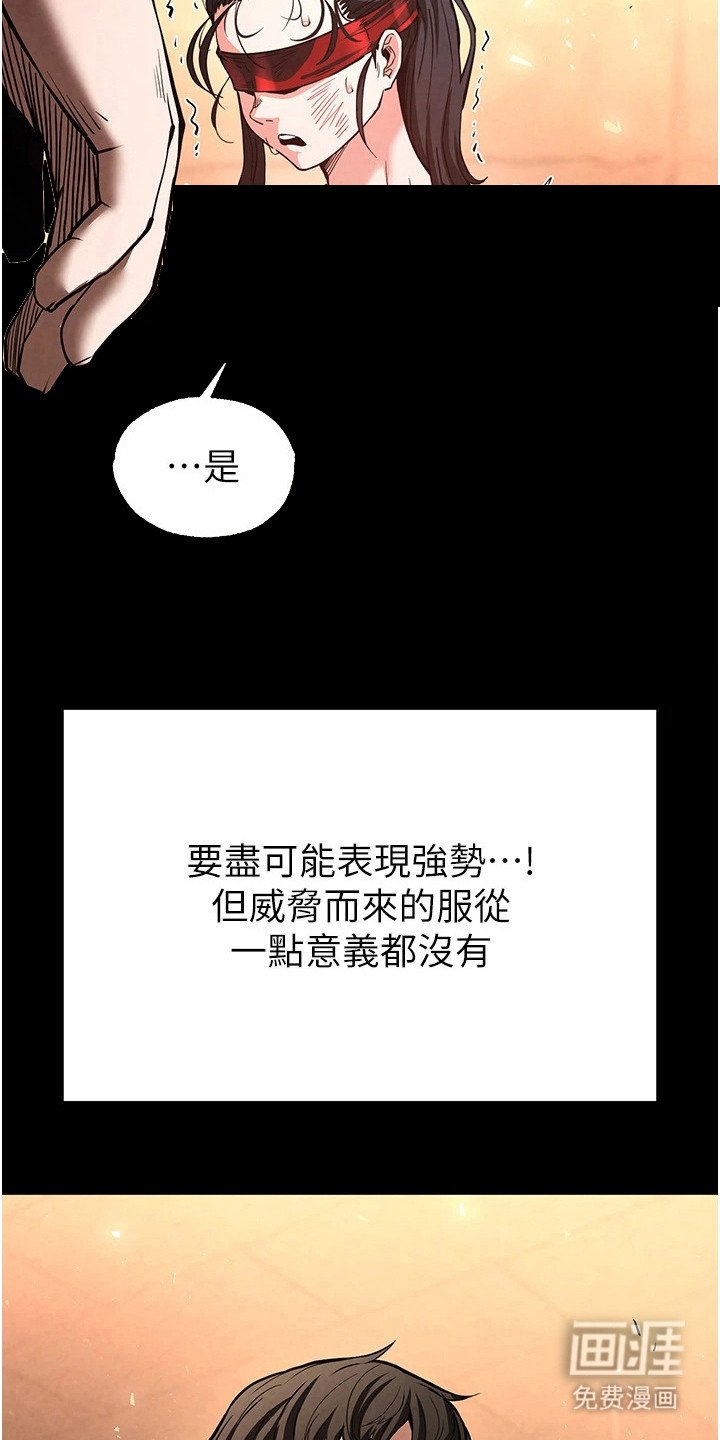 第13章：态度强势