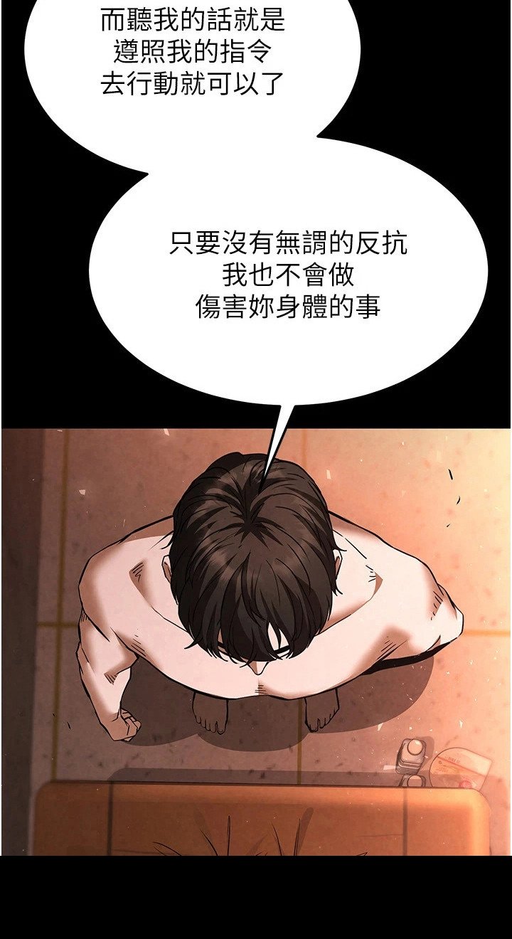 第13章：态度强势
