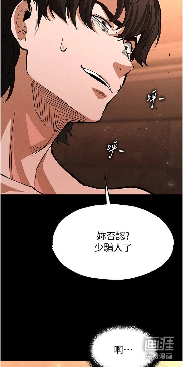 第14章：征服感