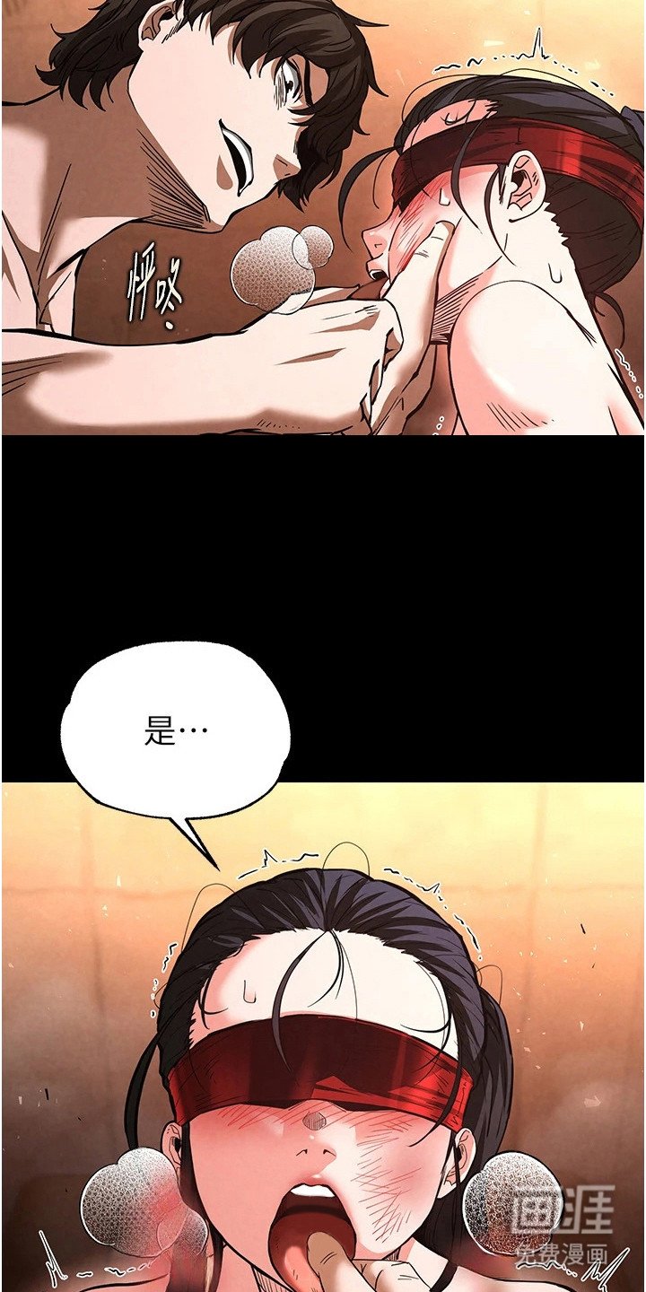 第14章：征服感