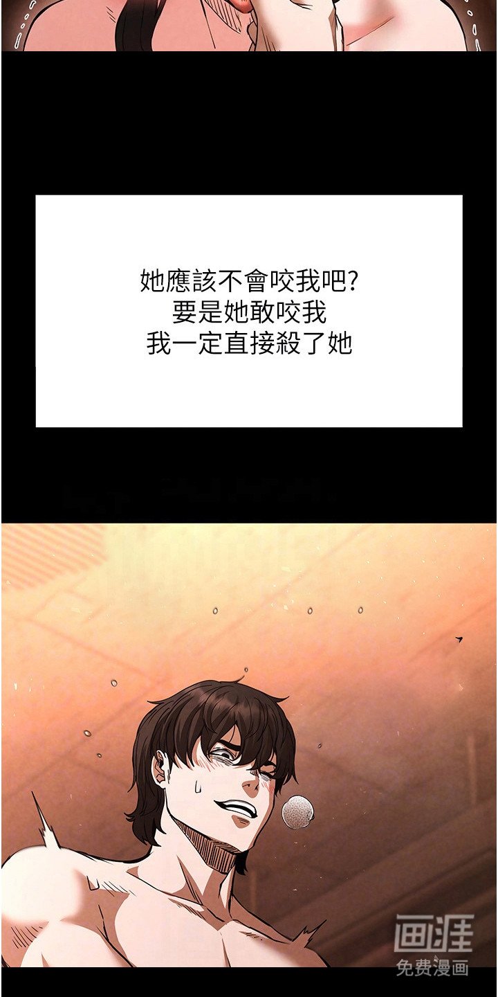 第14章：征服感