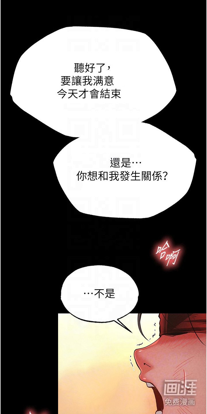 第14章：征服感