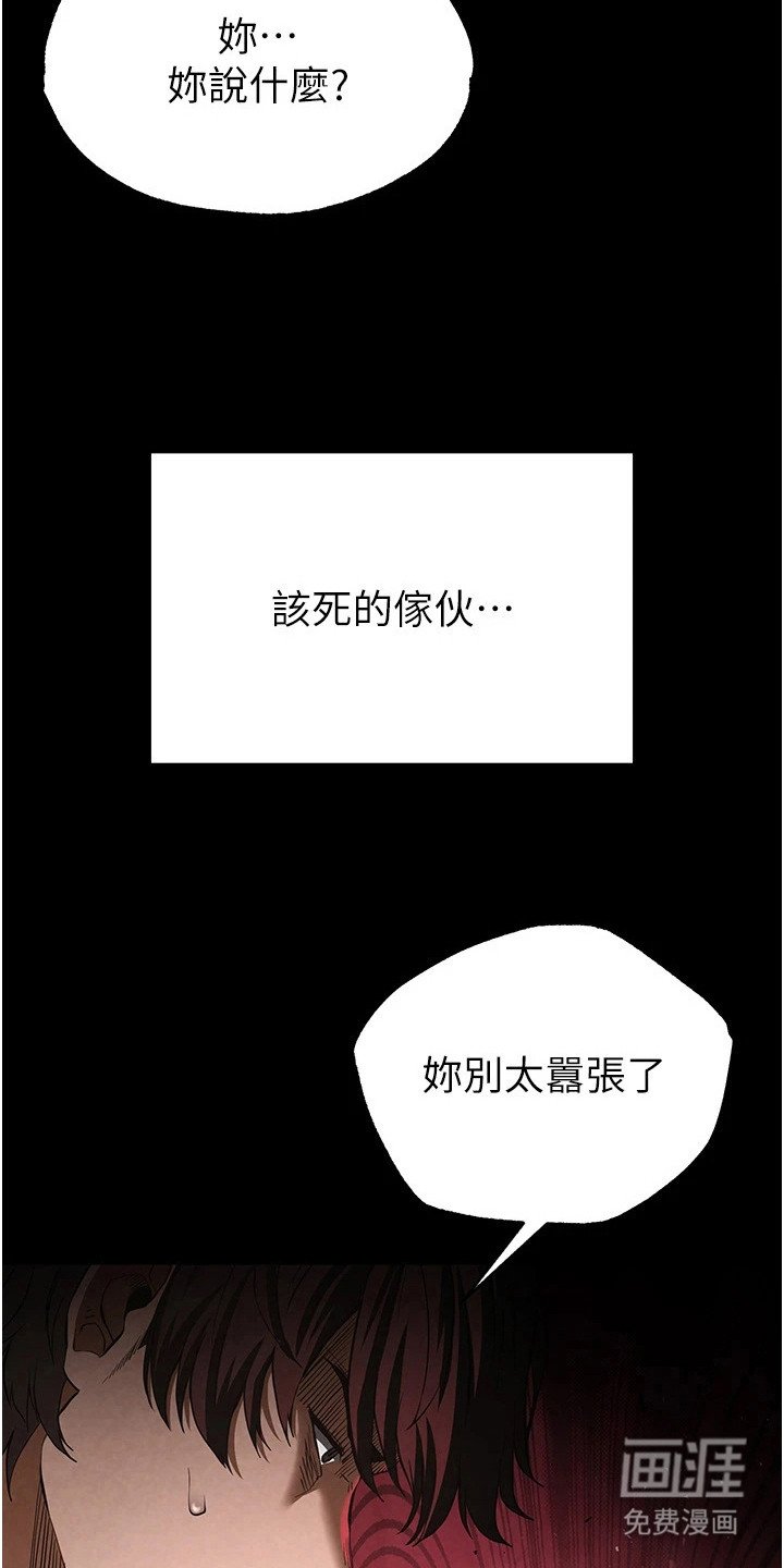 第14章：征服感