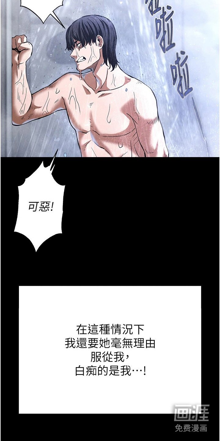 第14章：征服感