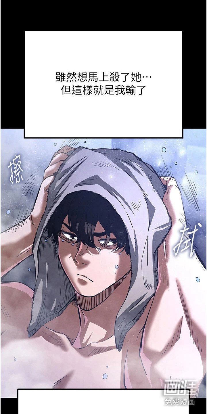第14章：征服感