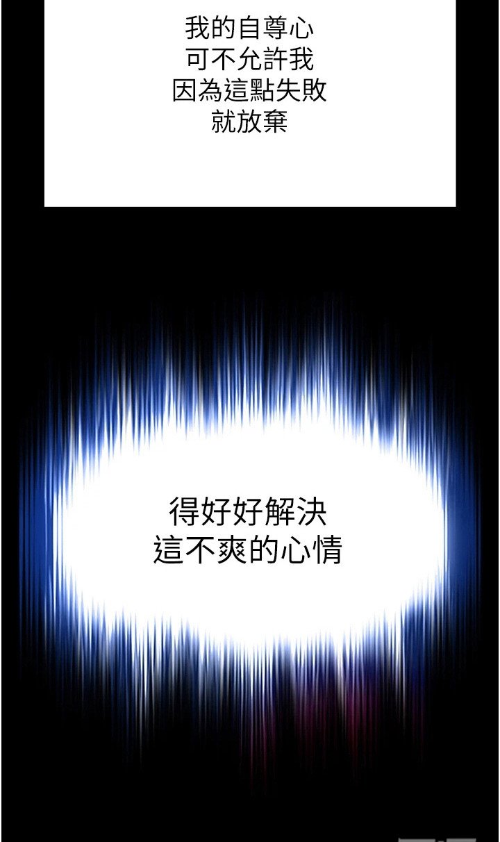 第14章：征服感