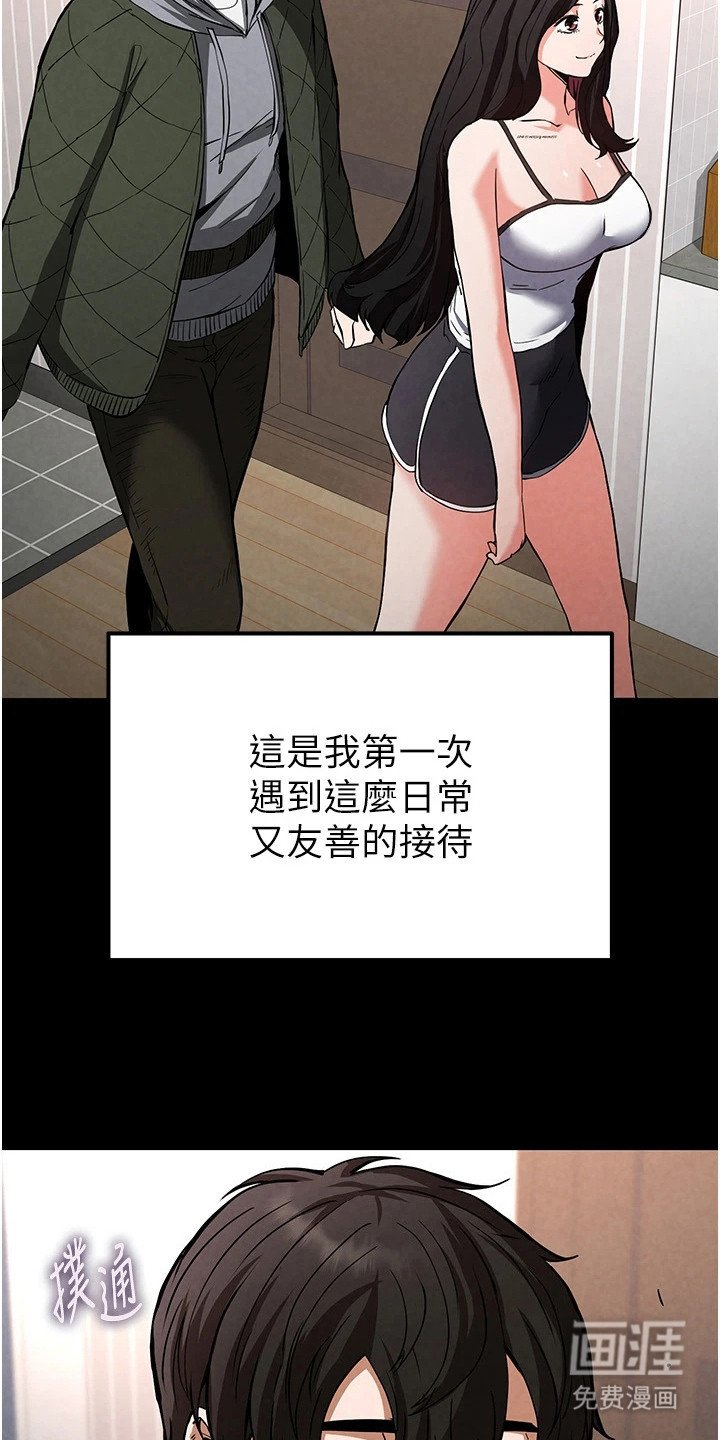 第15章：友善的接待