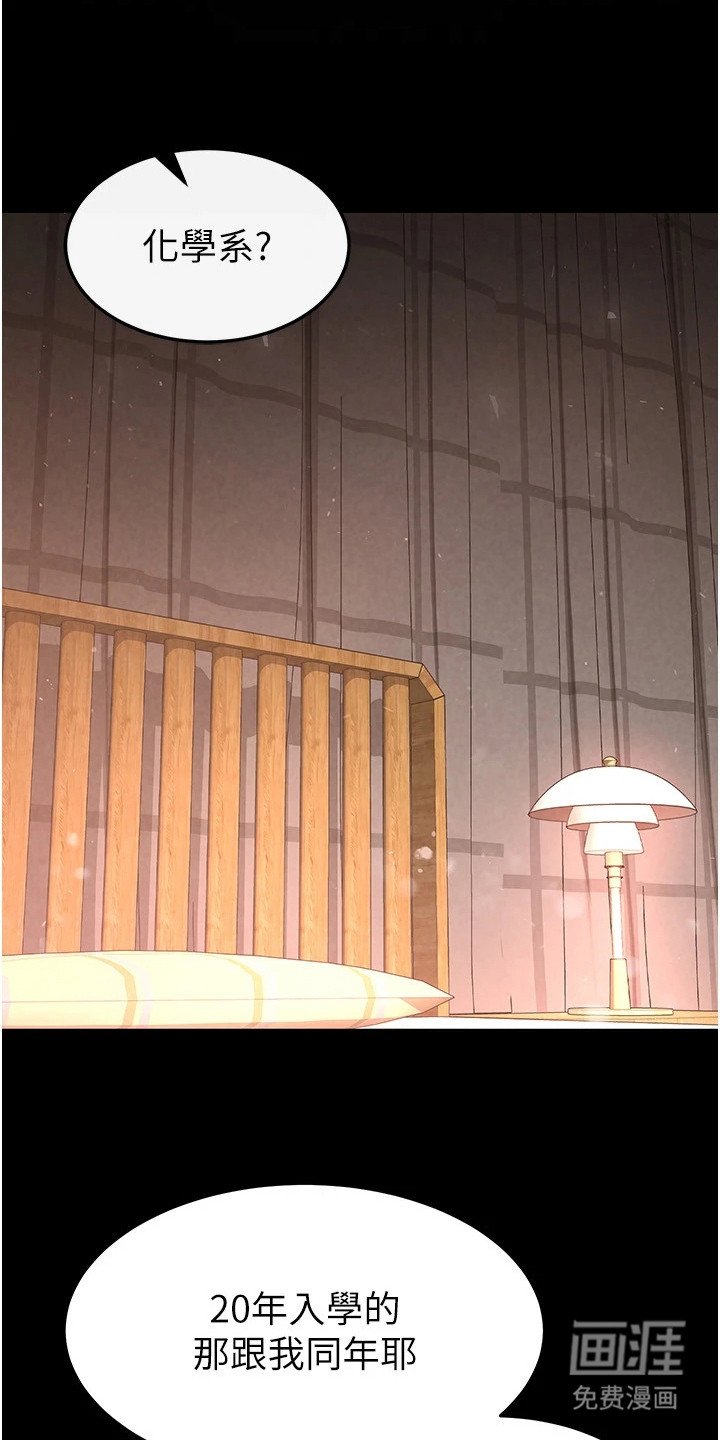 第16章：心动的感觉