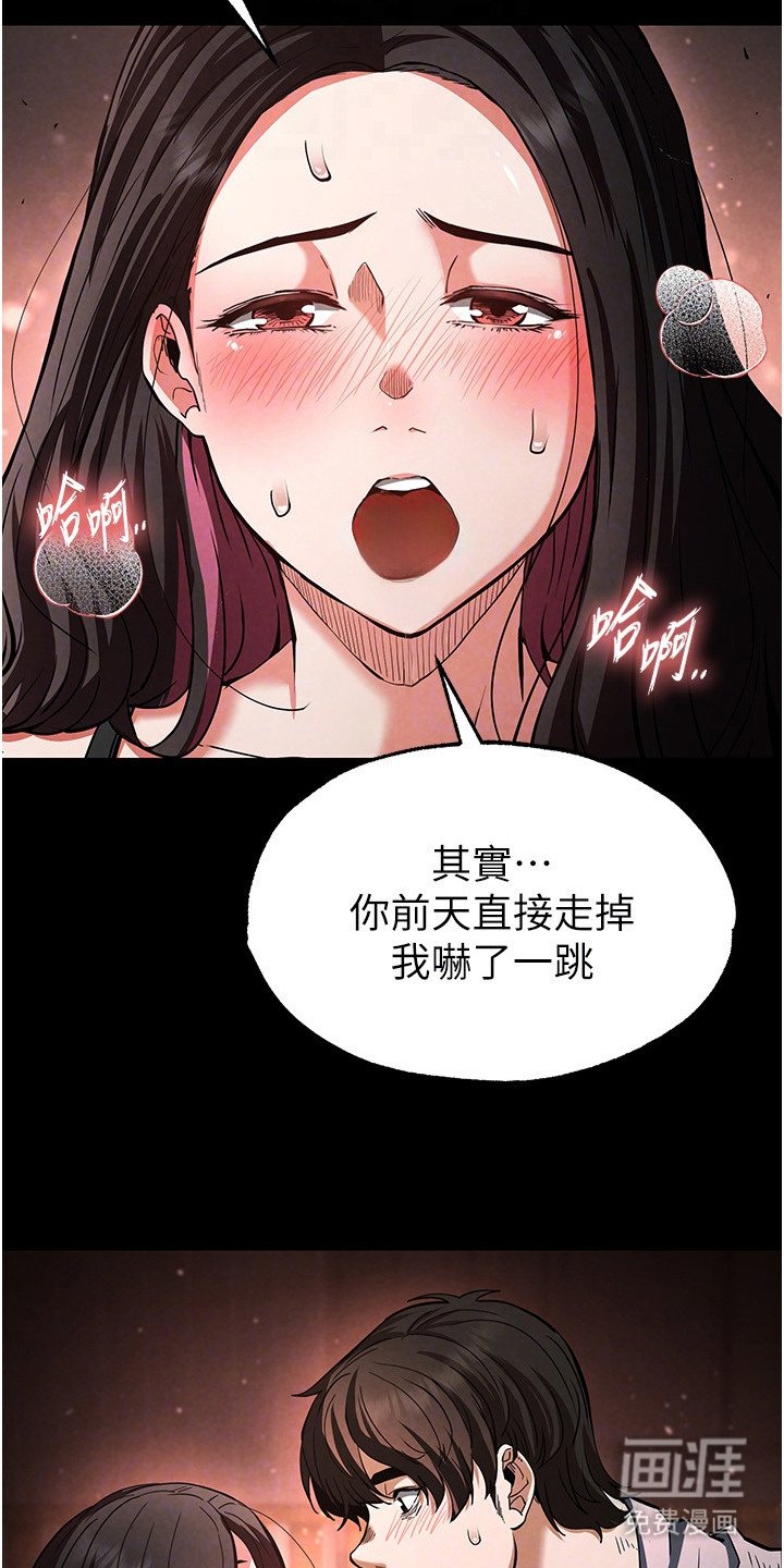 第16章：心动的感觉