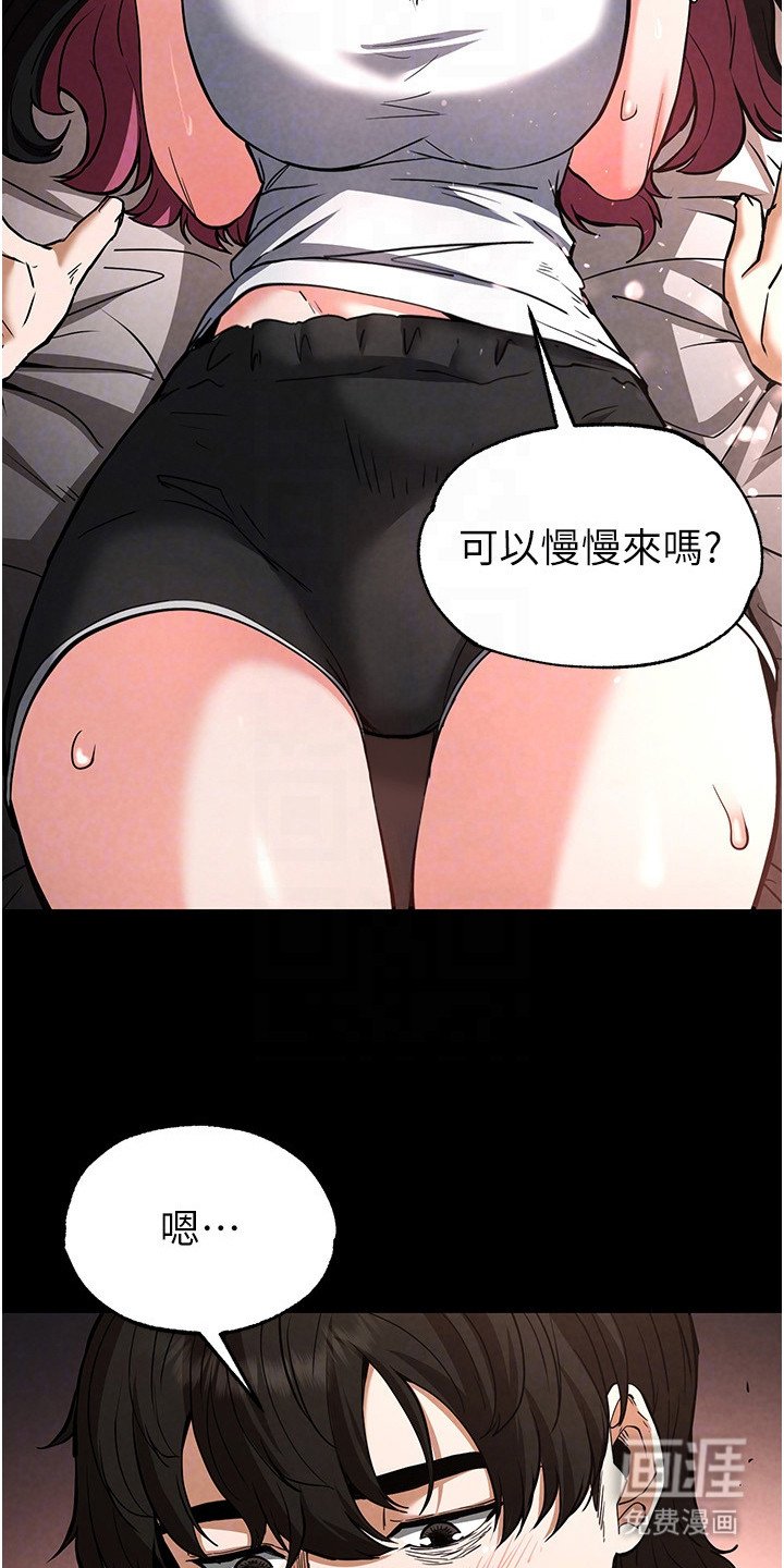 第16章：心动的感觉