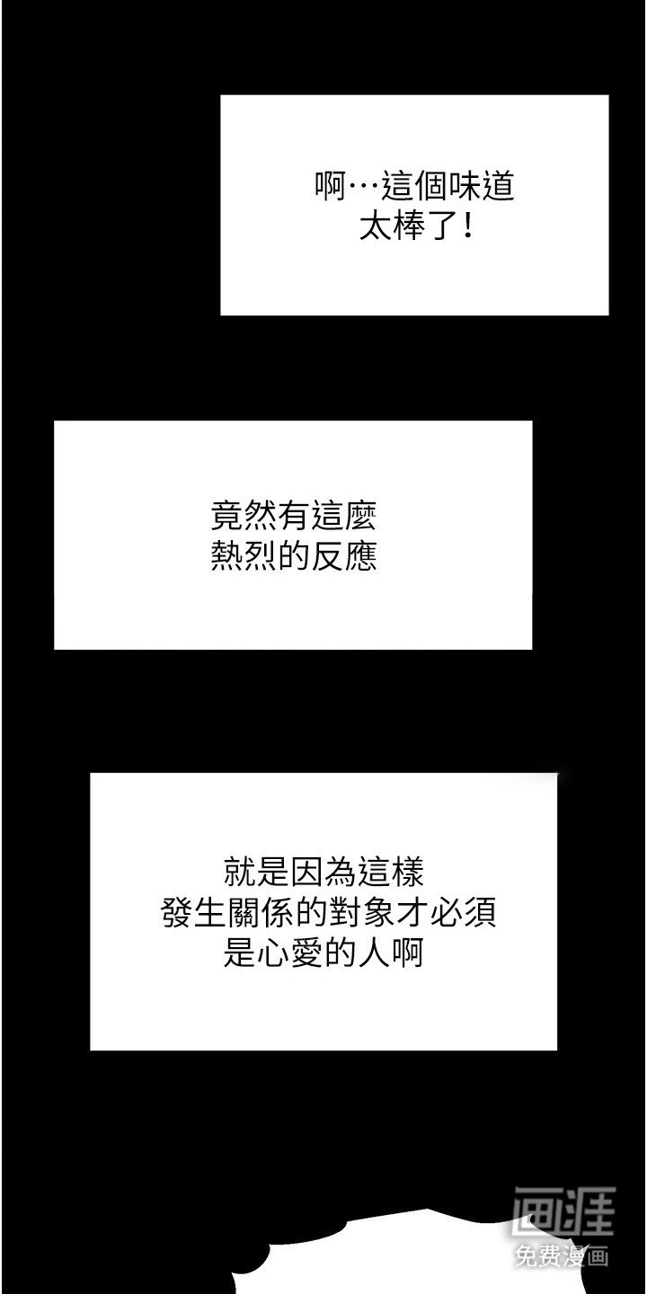第17章：背叛