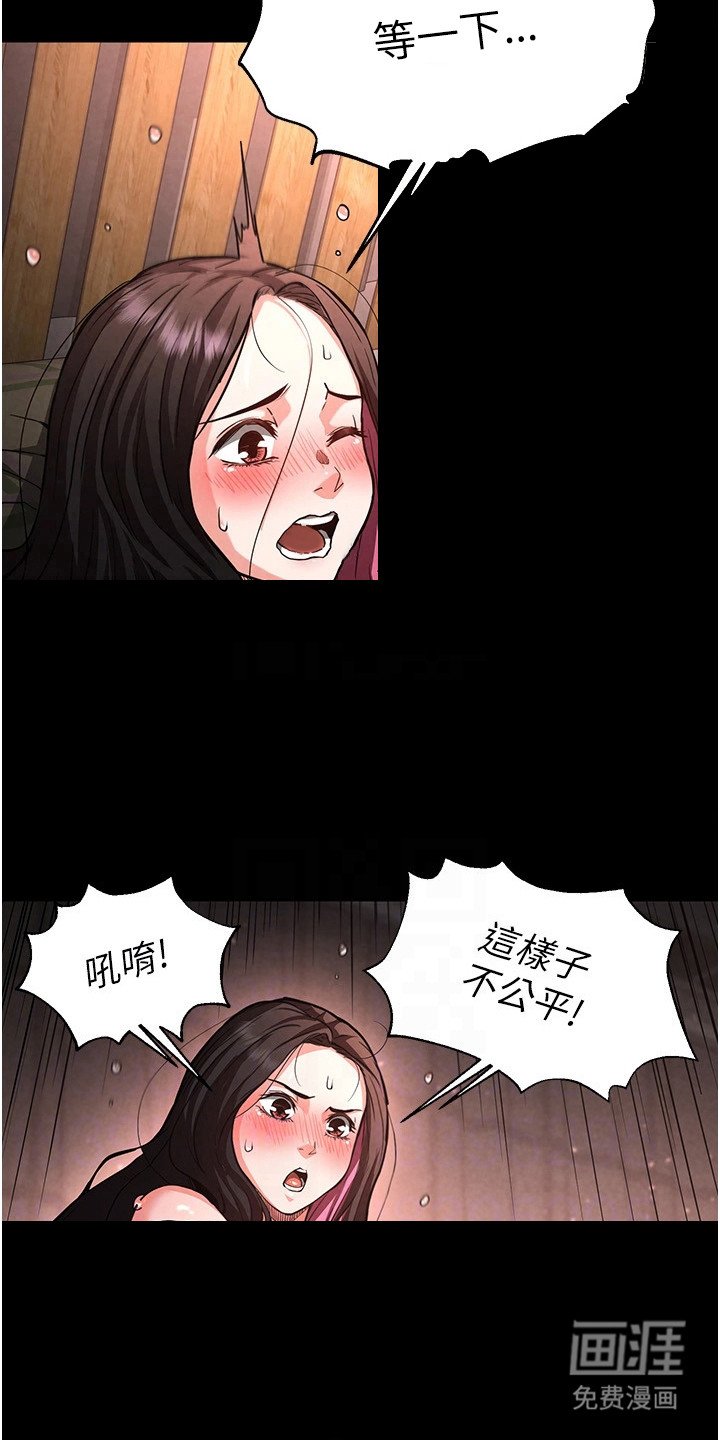 第17章：背叛