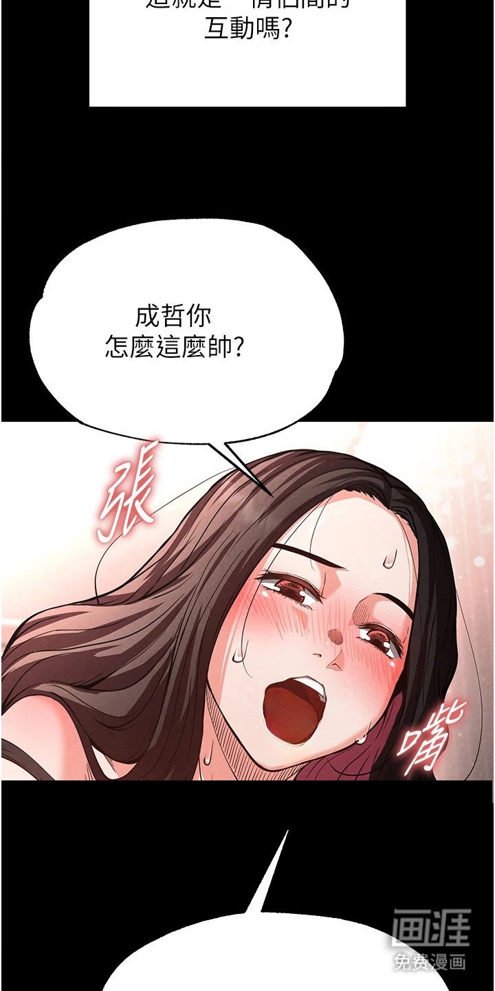 第17章：背叛
