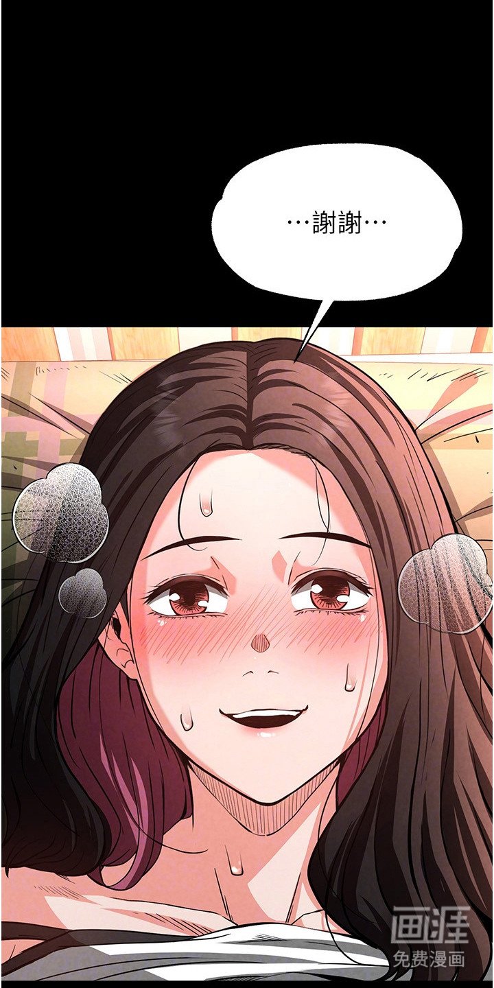 第17章：背叛