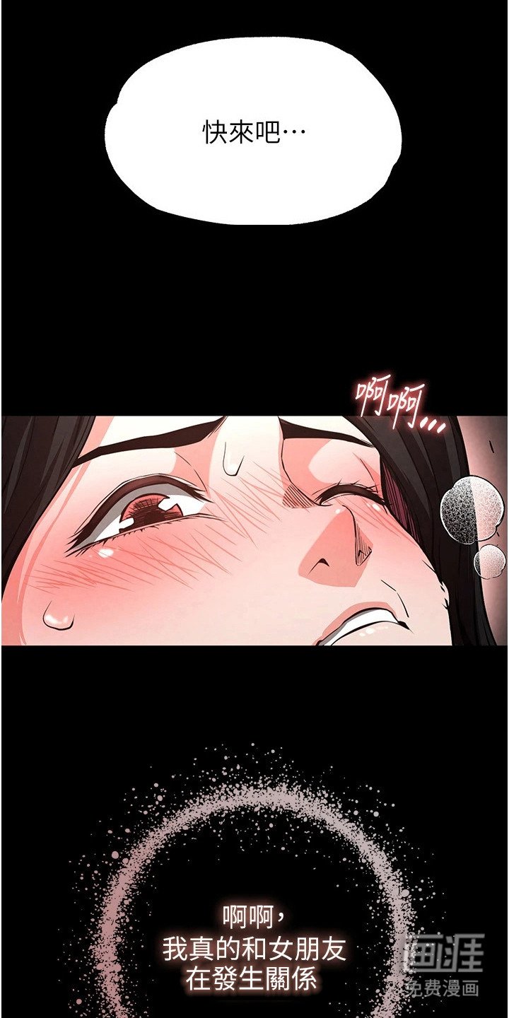 第17章：背叛