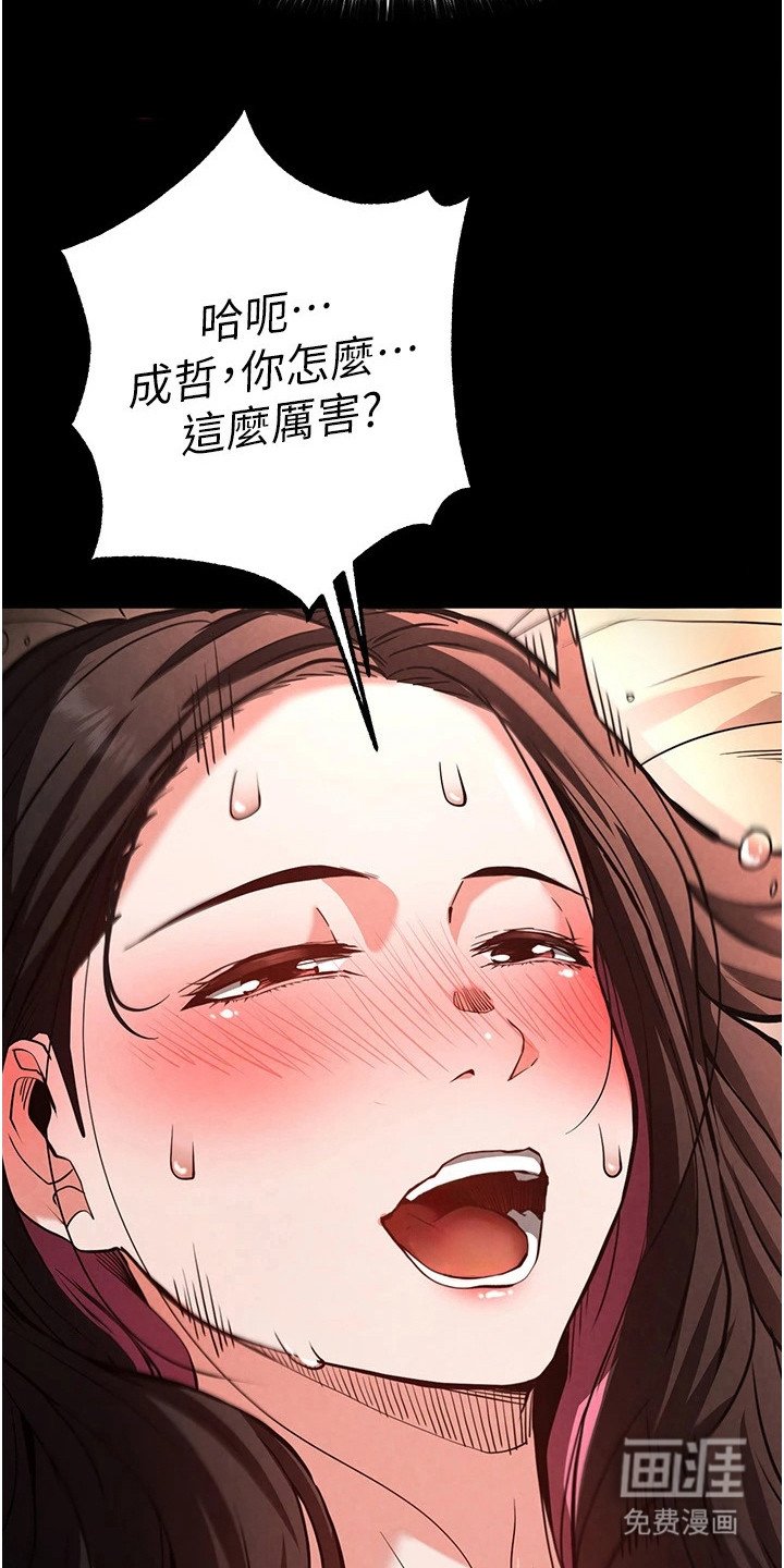 第17章：背叛