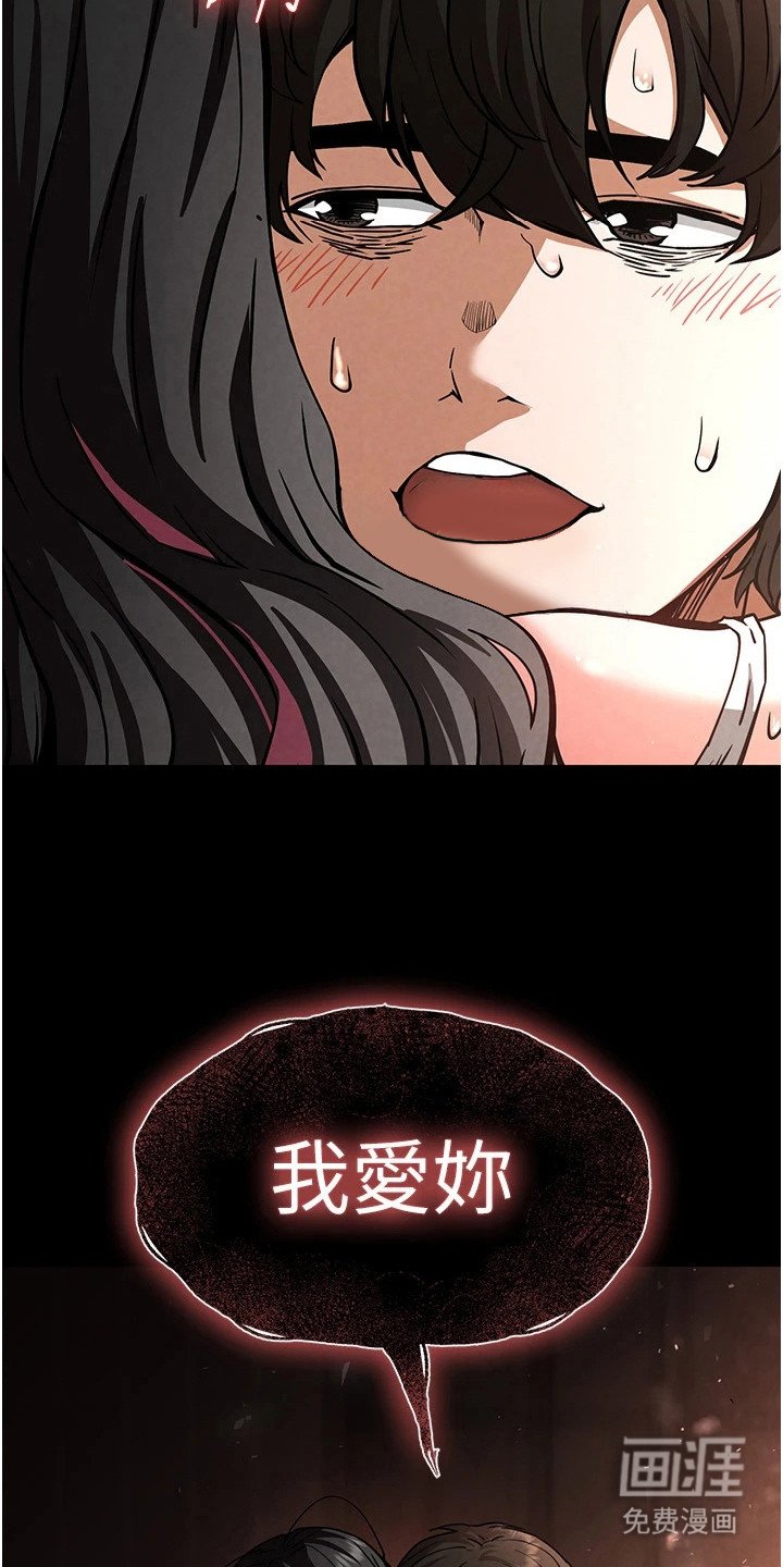 第17章：背叛