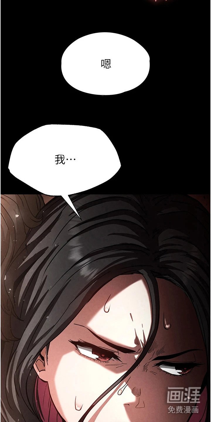 第17章：背叛
