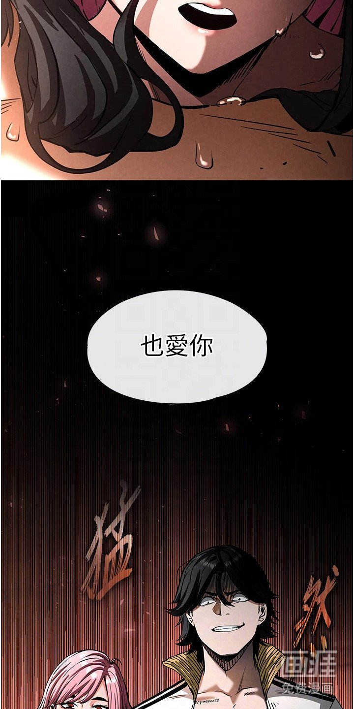 第17章：背叛