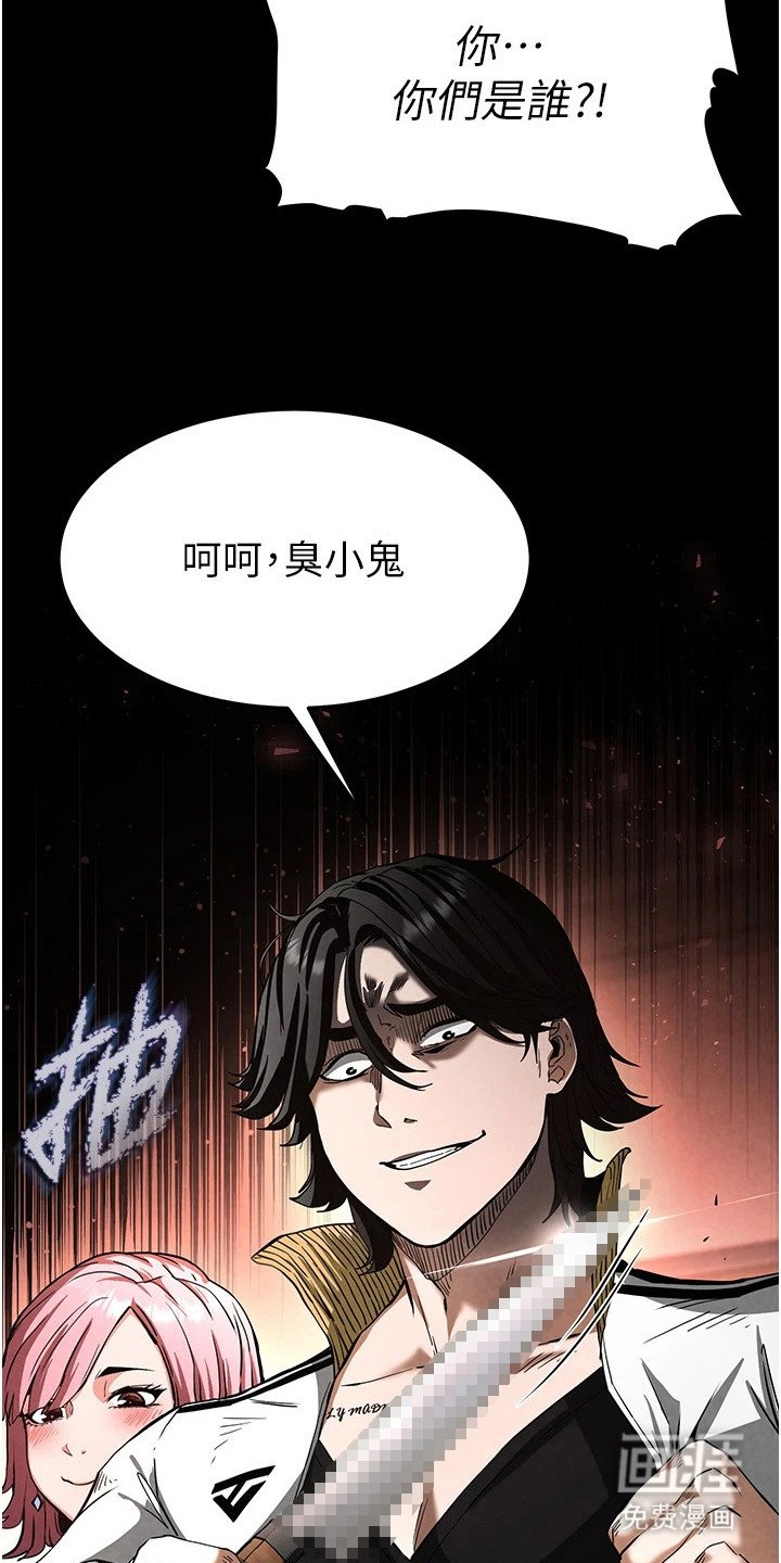 第17章：背叛