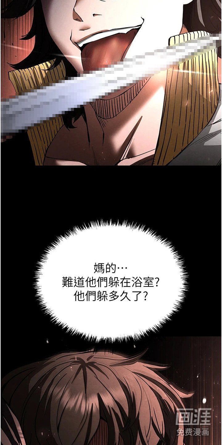 第17章：背叛