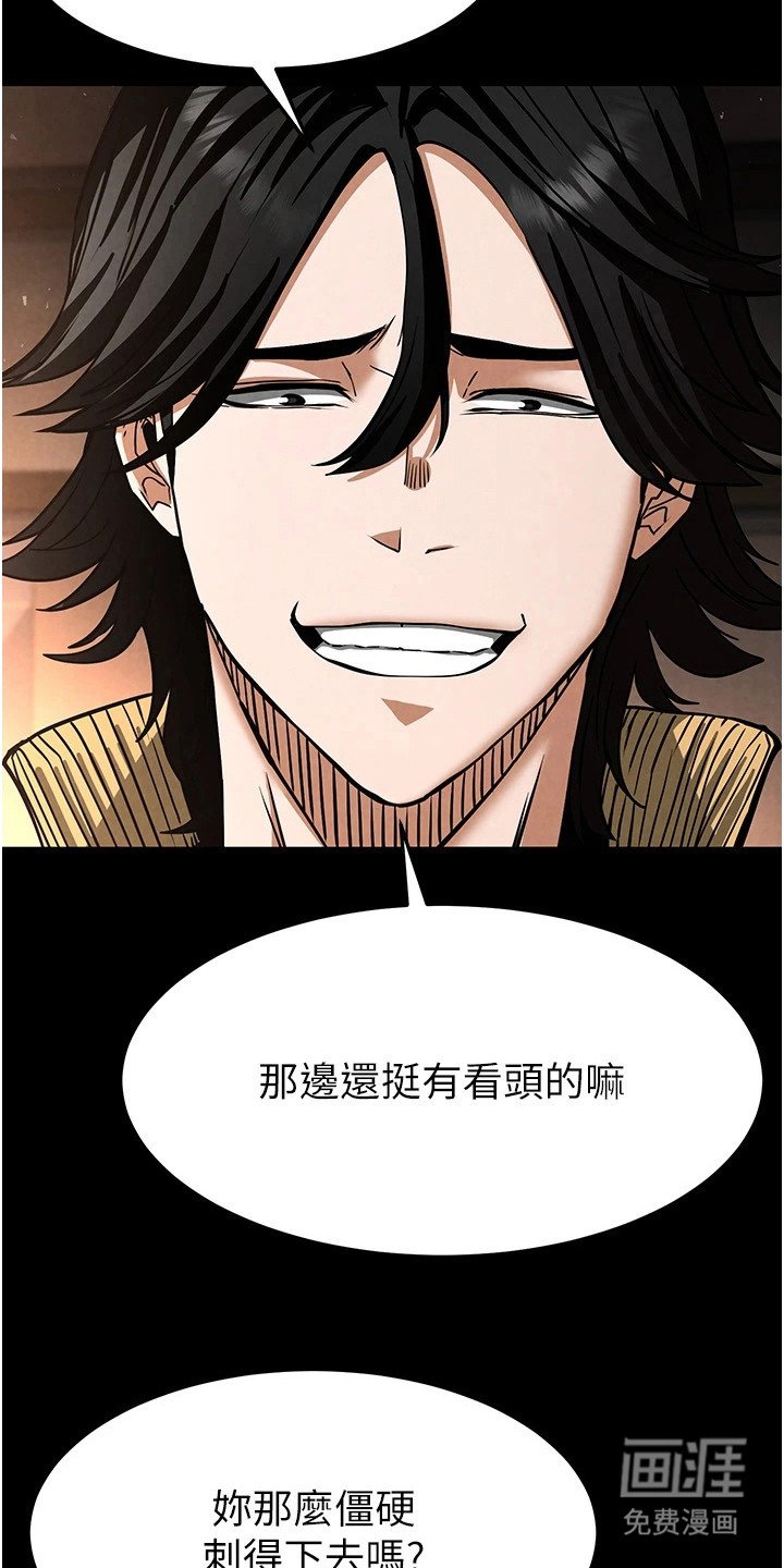 第18章：乐趣