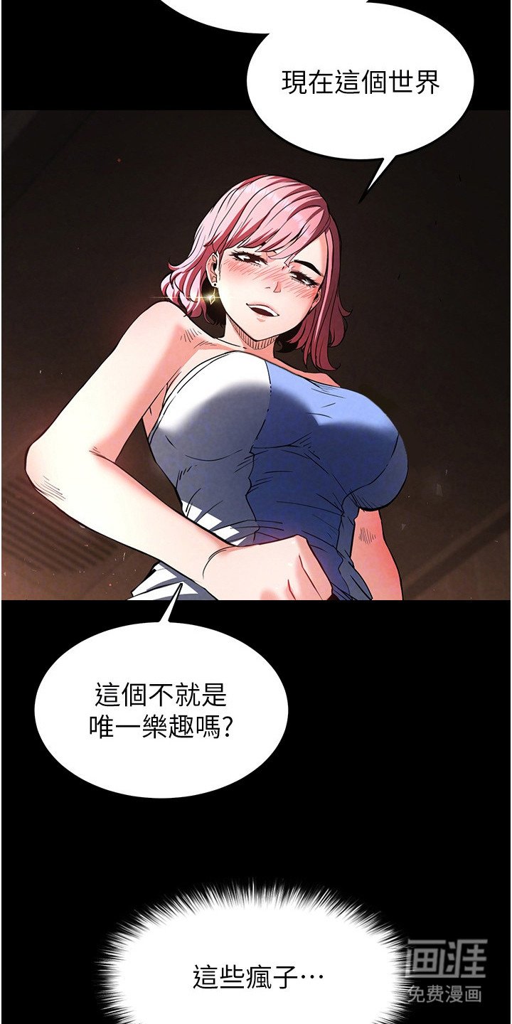 第18章：乐趣