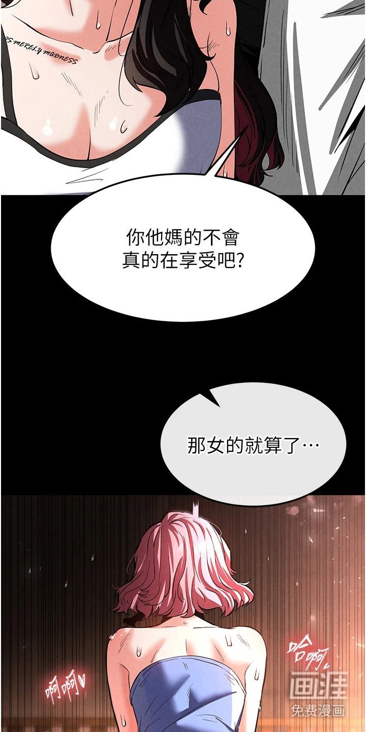 第19章：恢复知觉