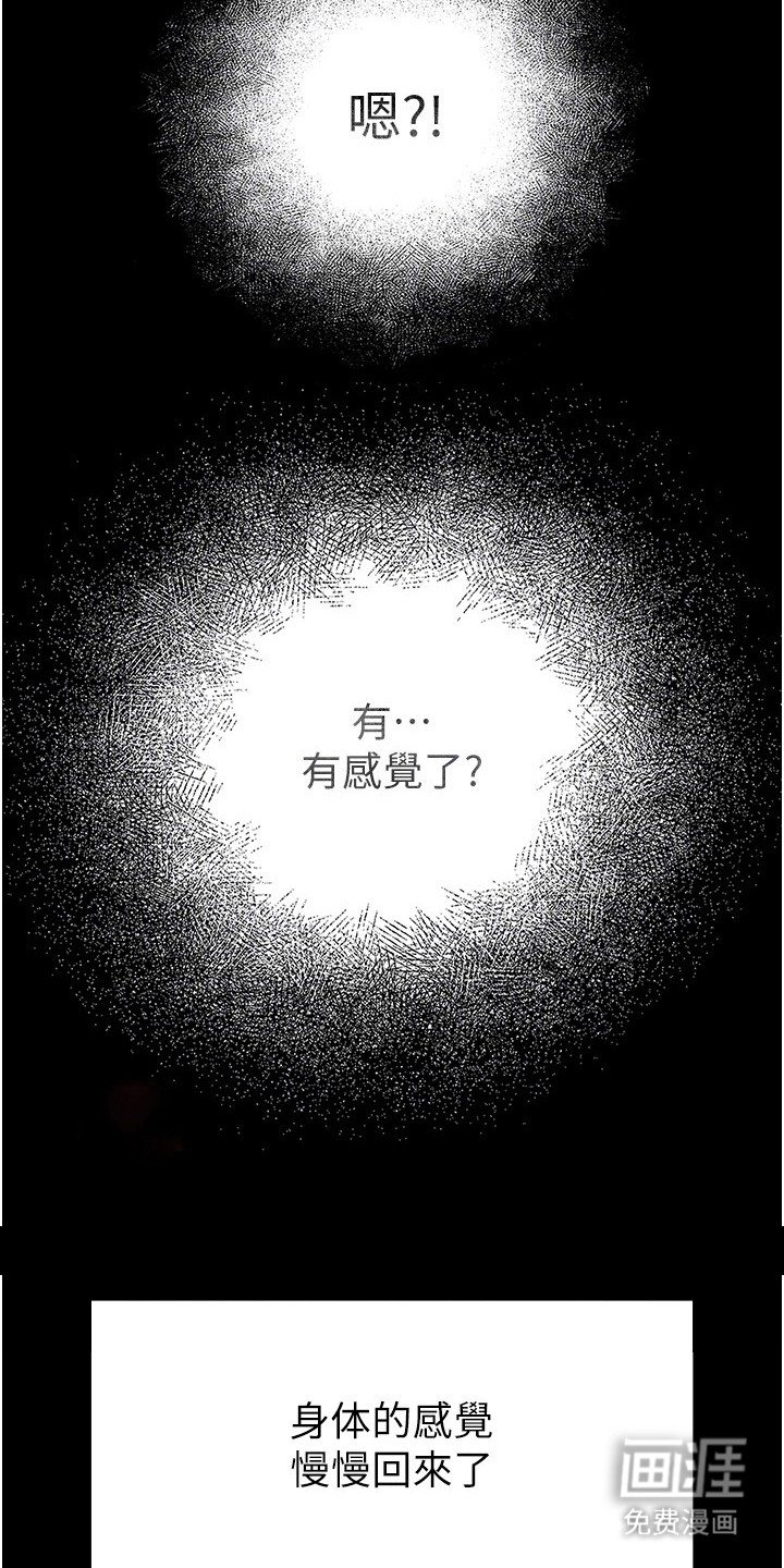 第19章：恢复知觉