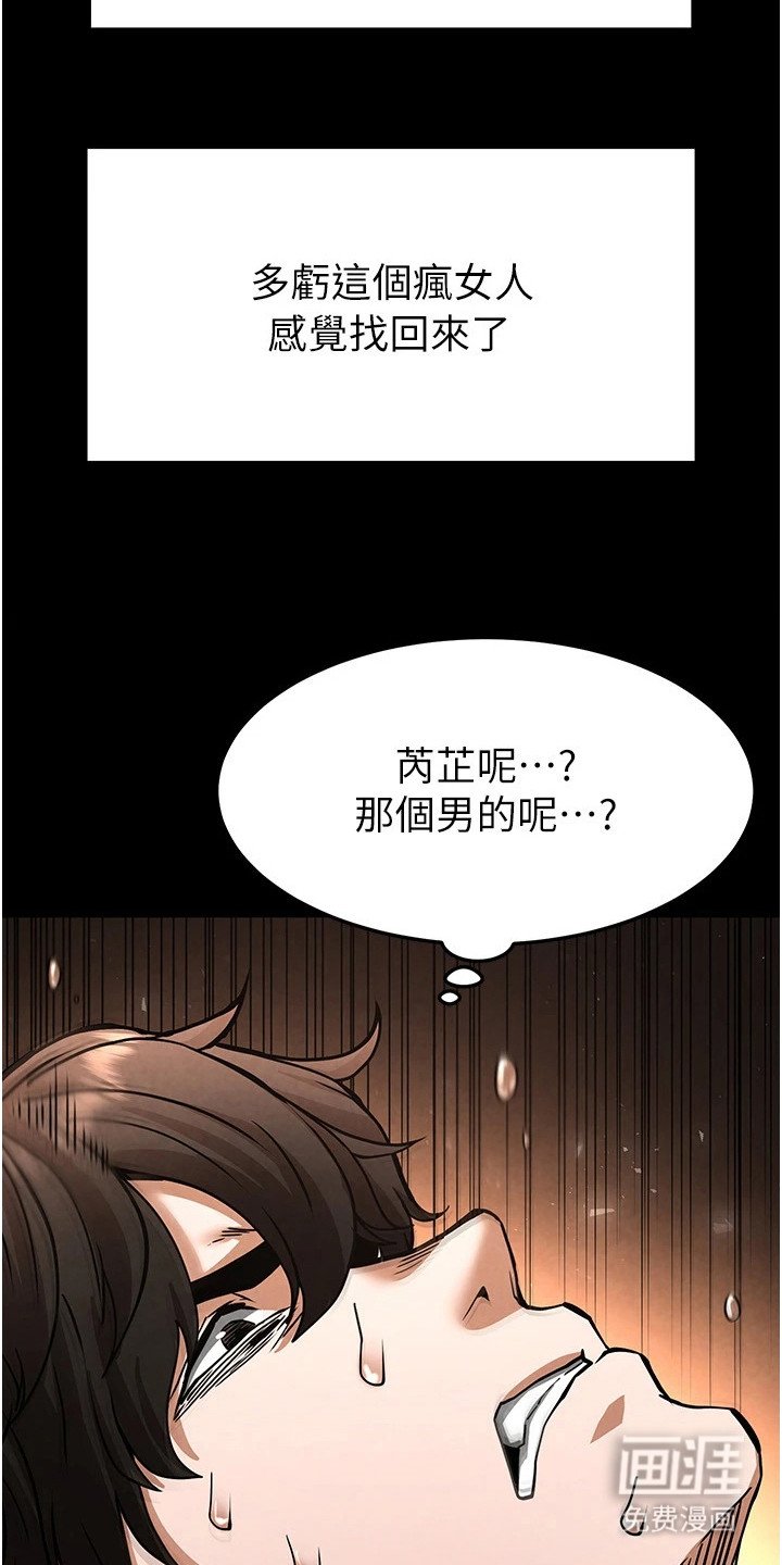 第19章：恢复知觉