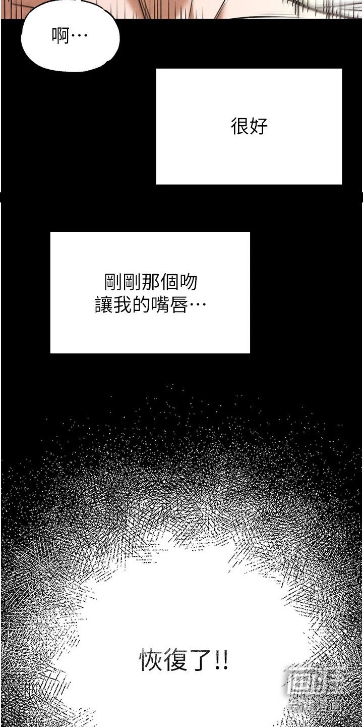 第19章：恢复知觉