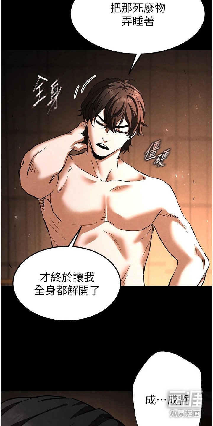 第19章：恢复知觉