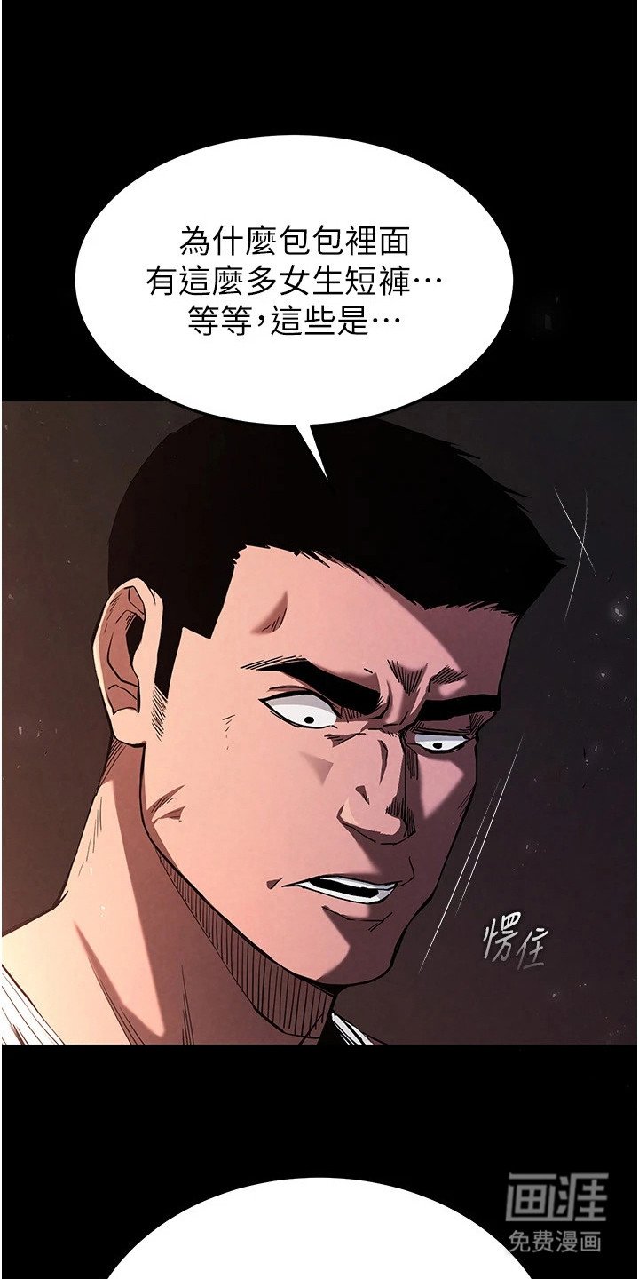 第2章：超能力