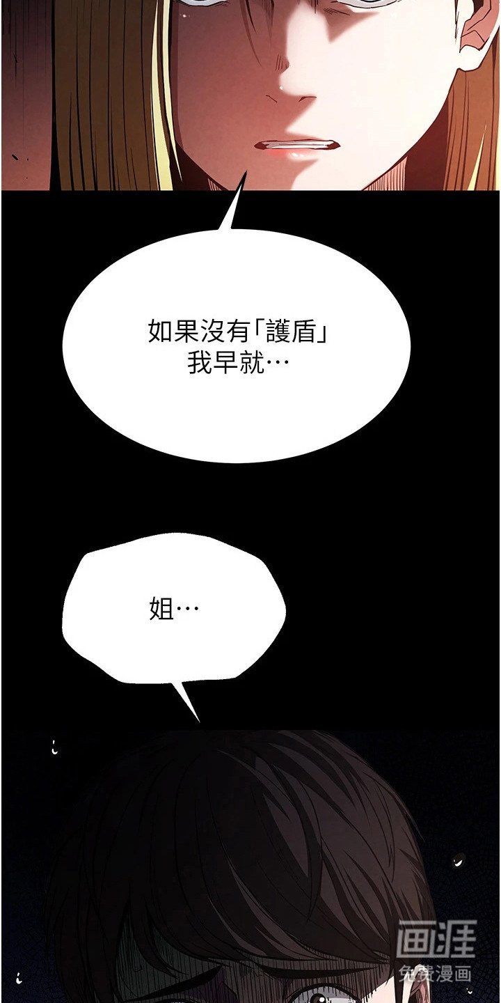 第2章：超能力