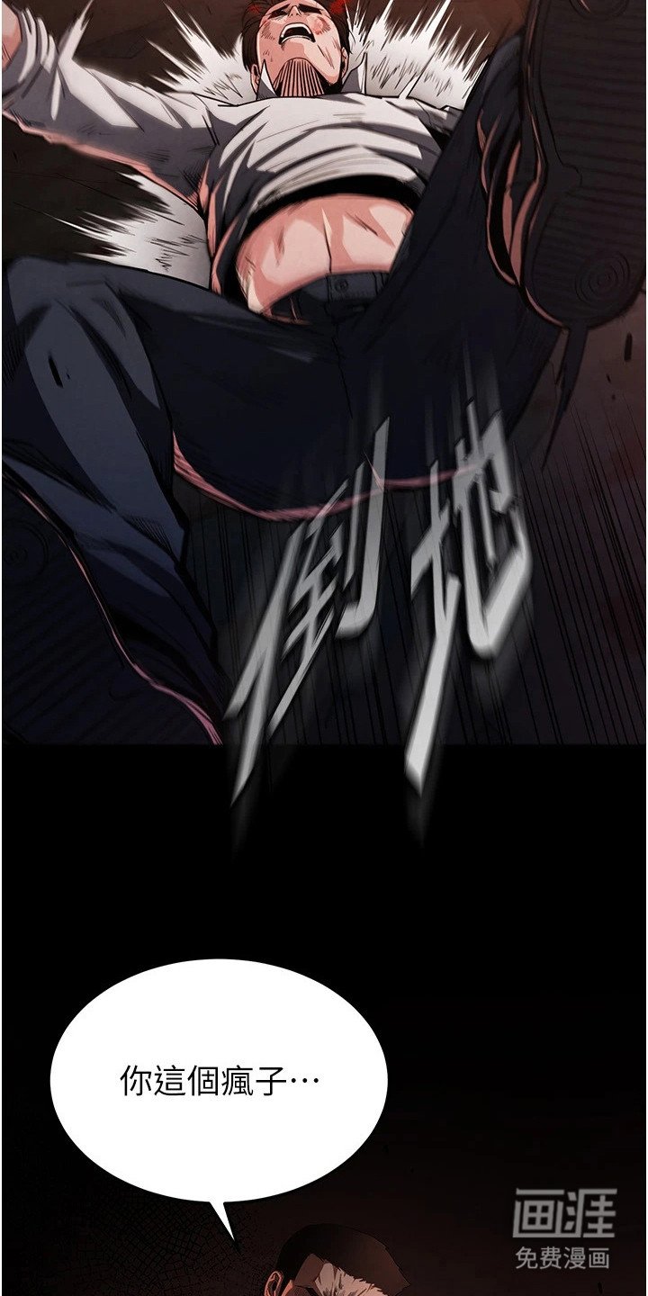 第2章：超能力