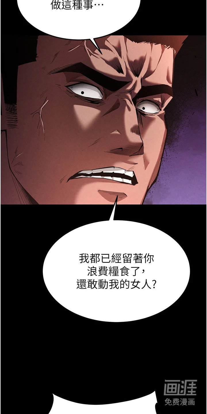 第2章：超能力