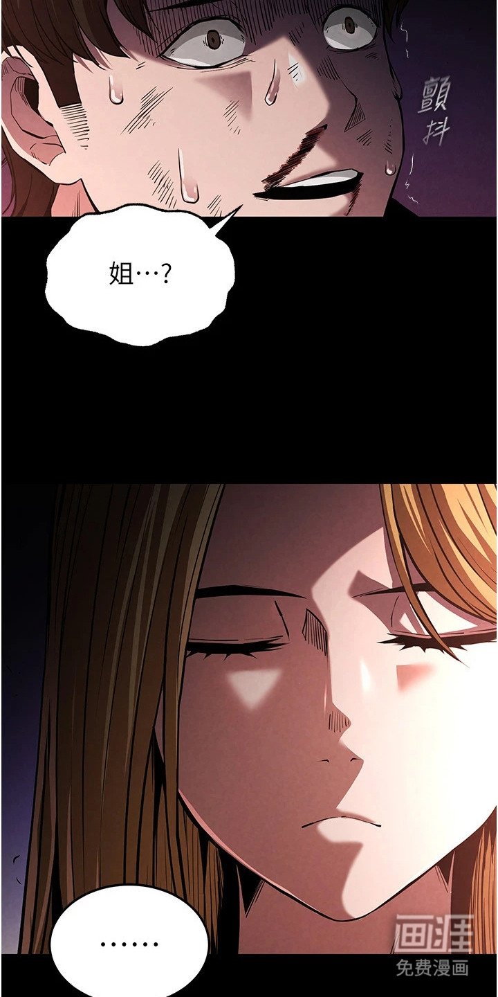 第2章：超能力