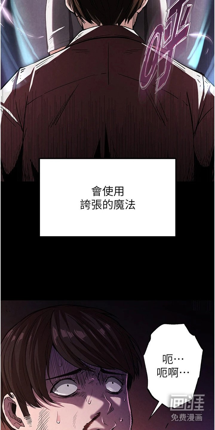 第2章：超能力