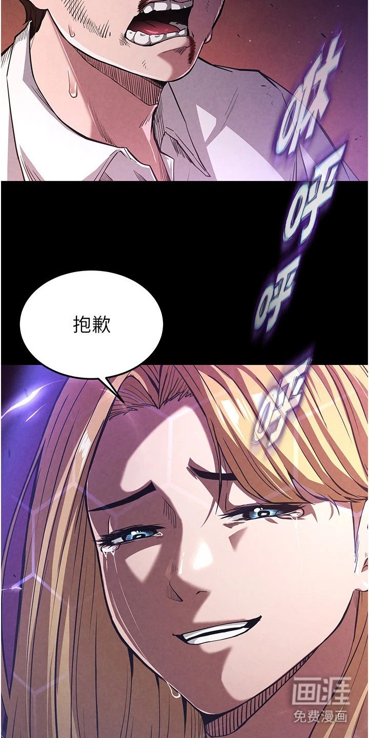 第2章：超能力