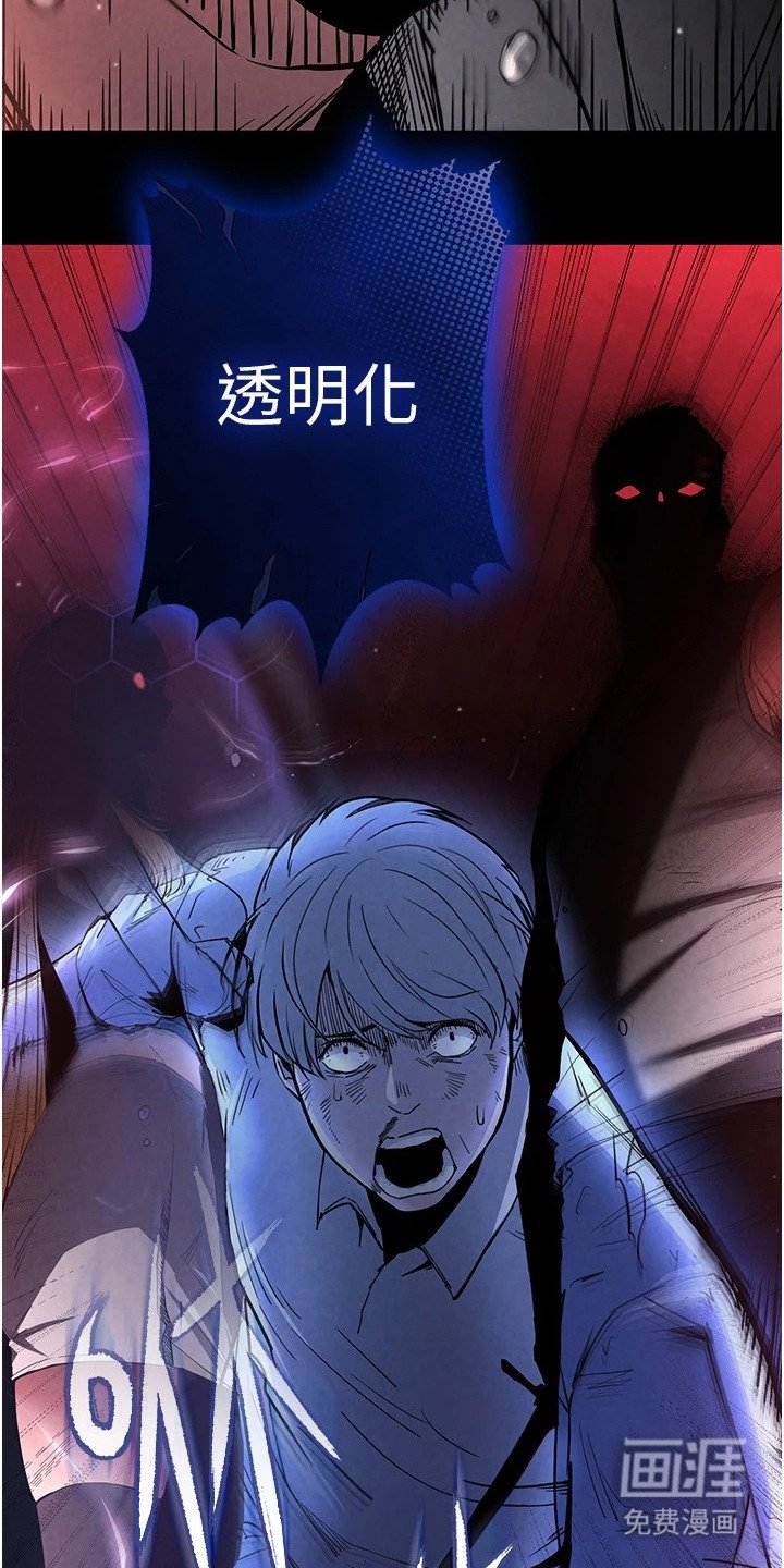 第2章：超能力