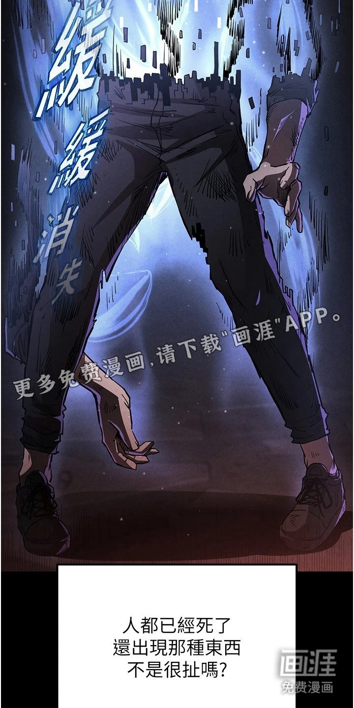 第2章：超能力