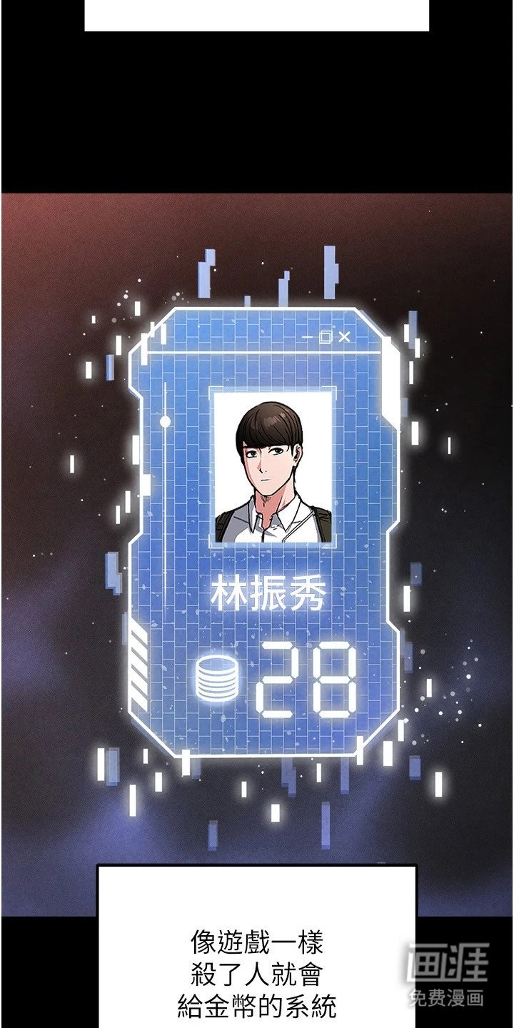 第2章：超能力