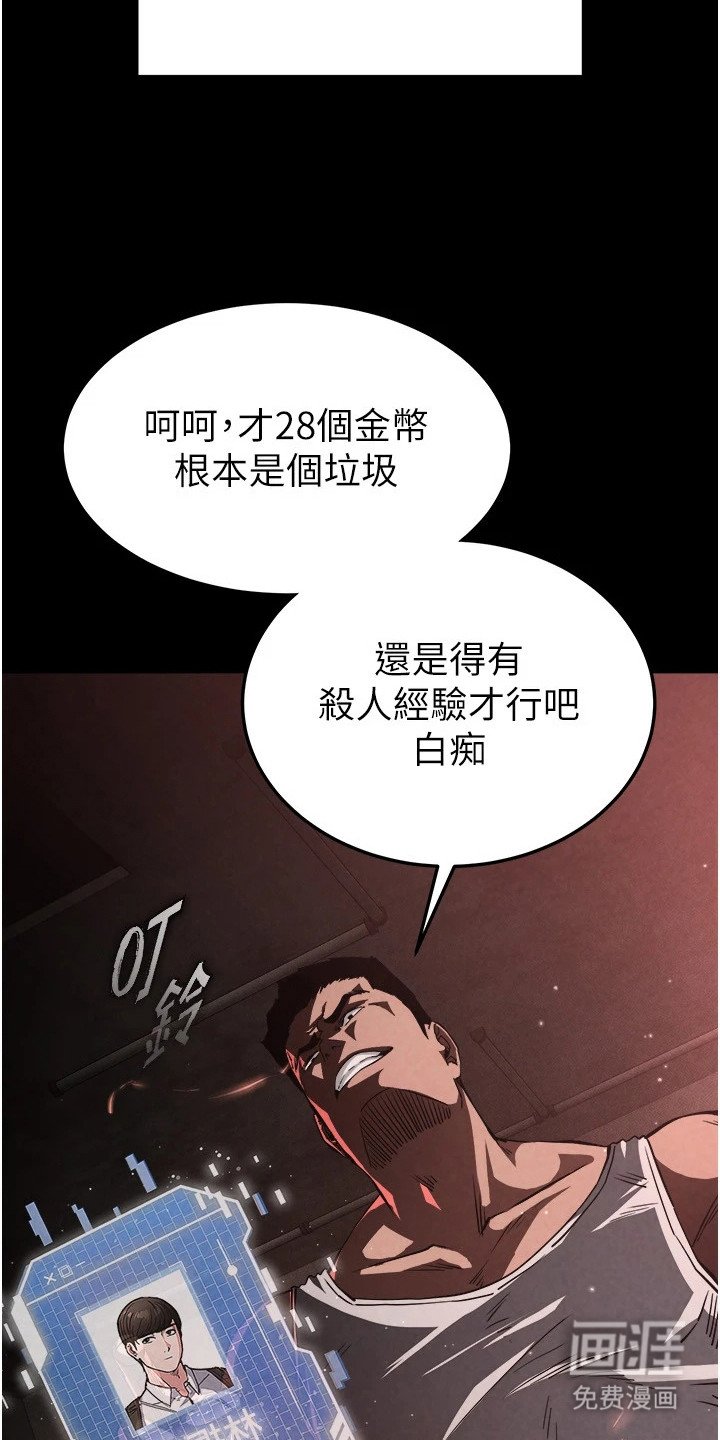 第2章：超能力