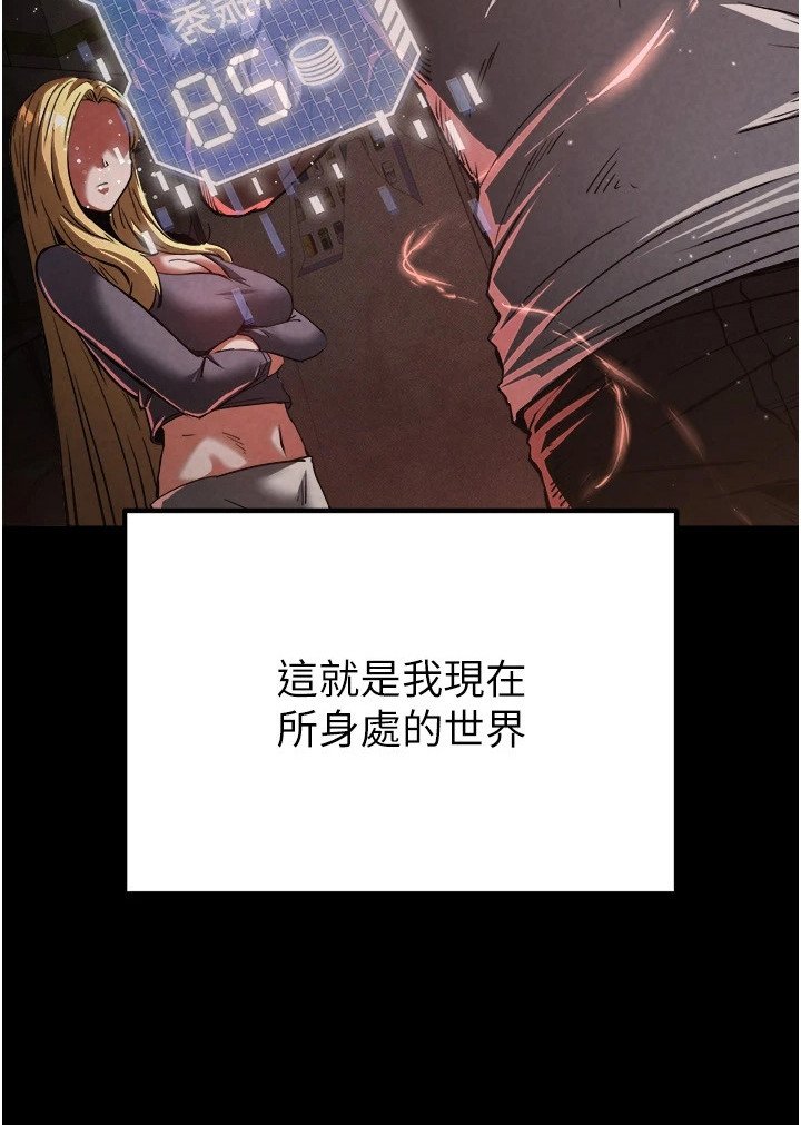 第2章：超能力
