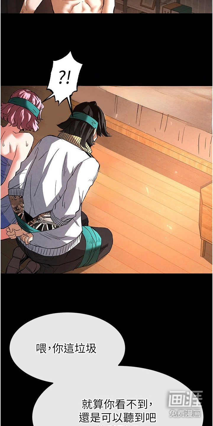 第20章：羞辱